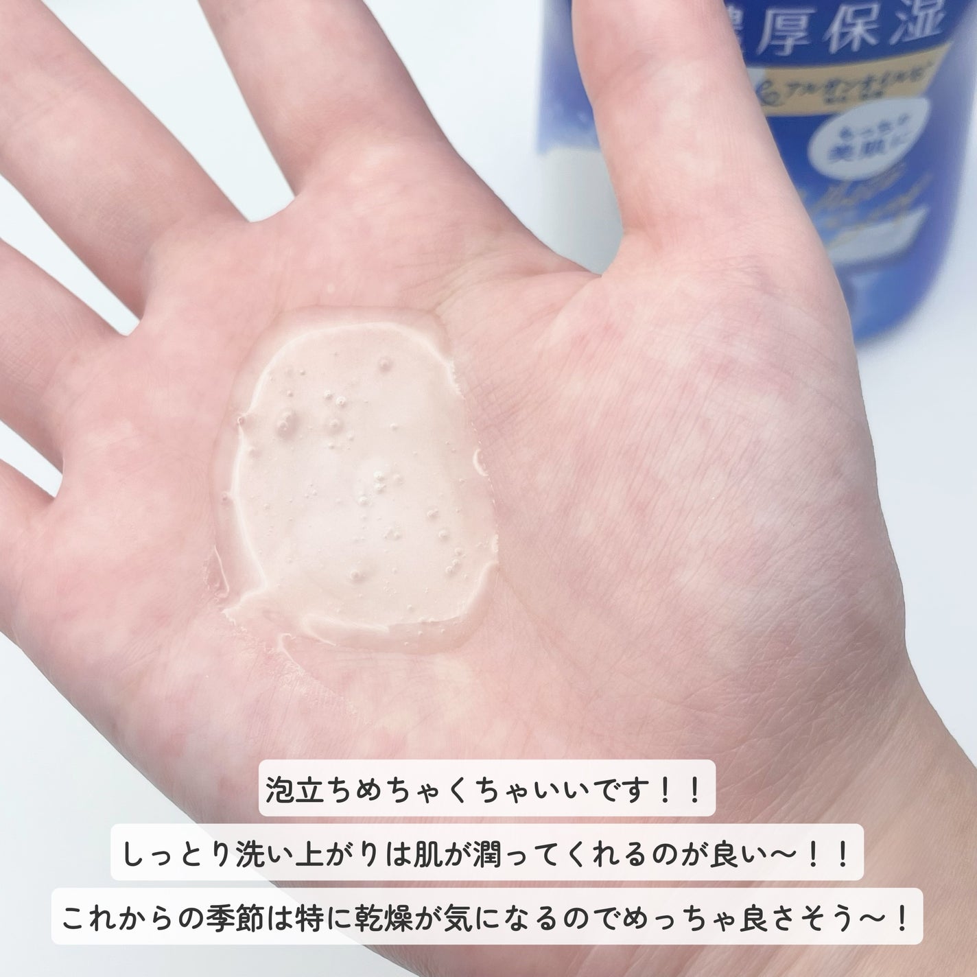 ニベア クリームケアボディウォッシュ W濃厚保湿 ヨーロピアンホワイトソープの香り/ニベア/ボディソープを使ったクチコミ(3枚目)