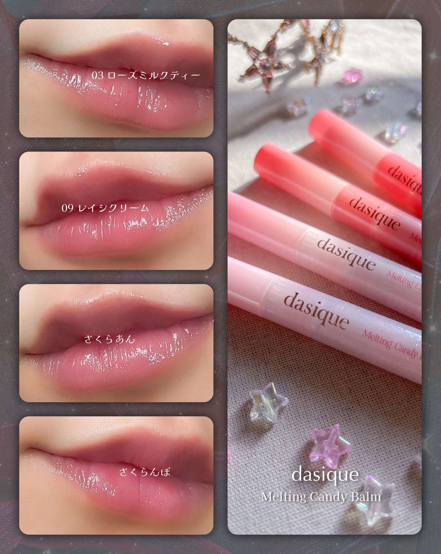 メルティングキャンディーバーム/dasique/口紅を使ったクチコミ(6枚目)