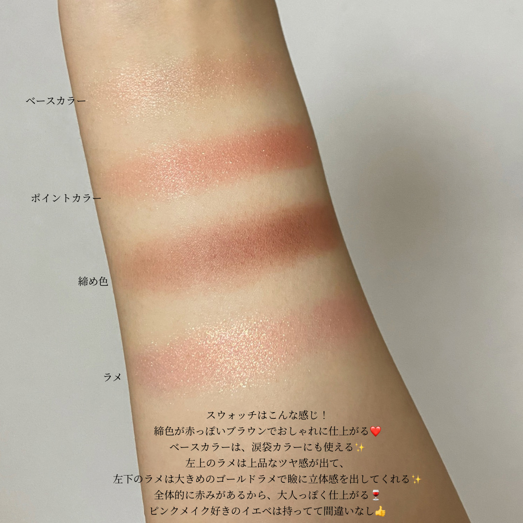 RMK シンクロマティック アイシャドウパレット/RMK/アイシャドウパレットを使ったクチコミ（3枚目）