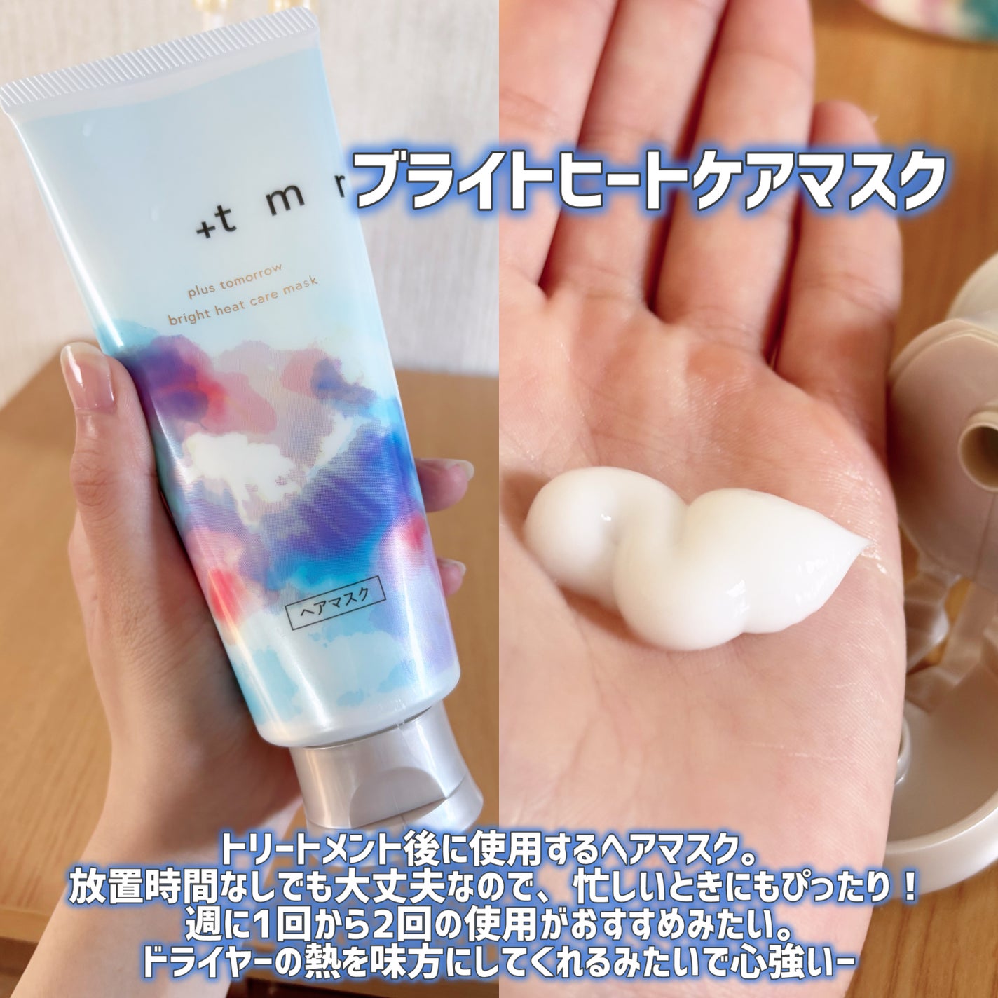 ブライト シャンプー/トリートメント/+tmr/市販シャンプーを使ったクチコミ(4枚目)