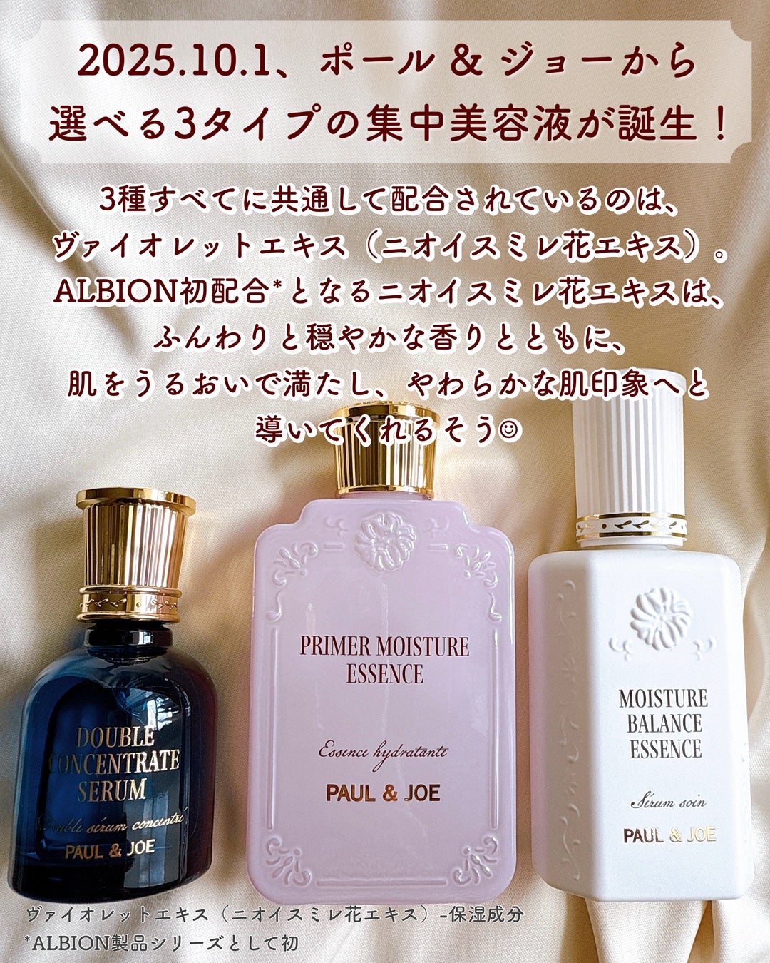 ポール & ジョー ダブル コンセントレート セラム/PAUL & JOE BEAUTE/美容液を使ったクチコミ(2枚目)