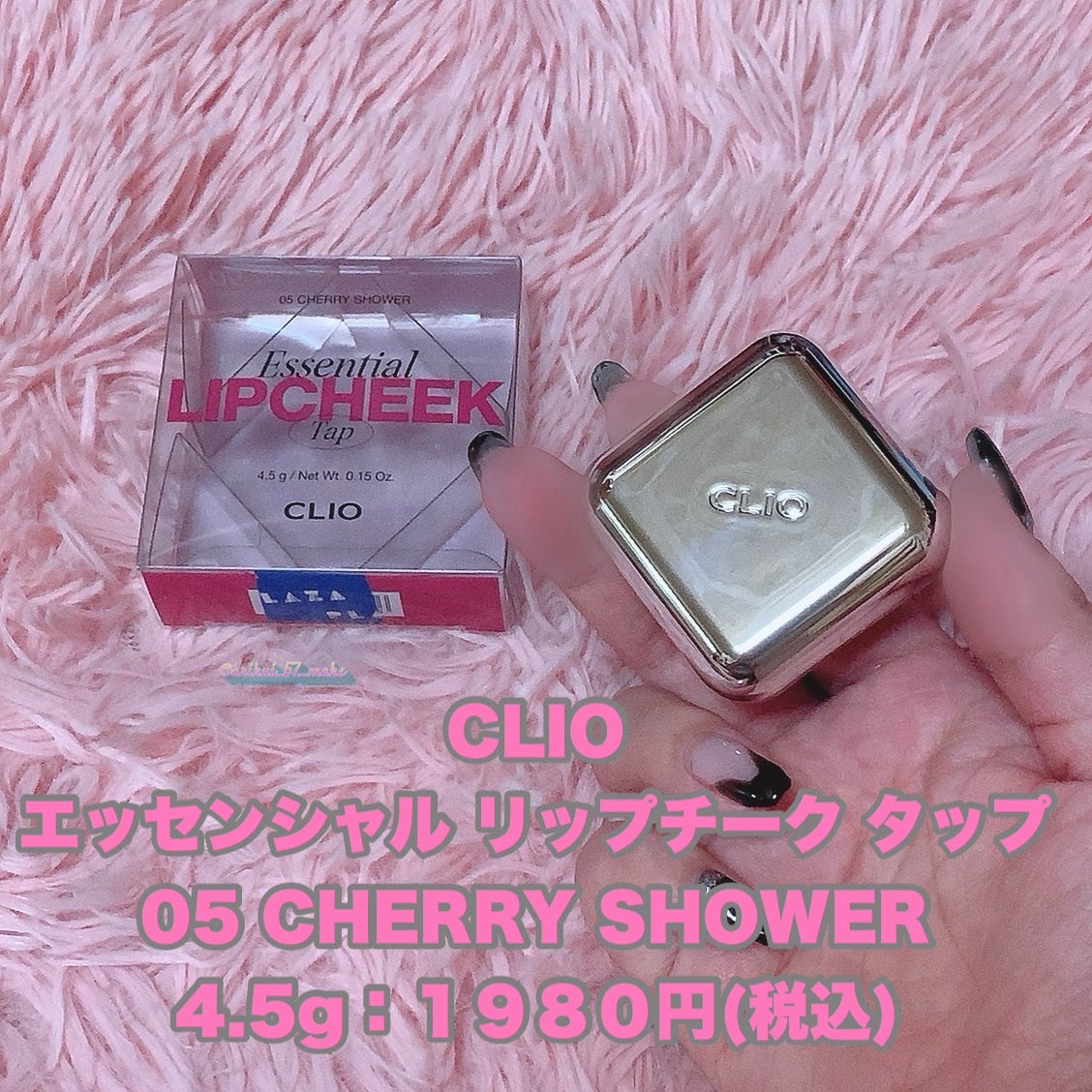 エッセンシャル リップチーク タップ/CLIO/ジェル・クリームチークを使ったクチコミ(2枚目)