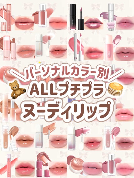 フィー リップアンドチーク ブラーリープリンポット/fwee/口紅を使ったクチコミ(1枚目)