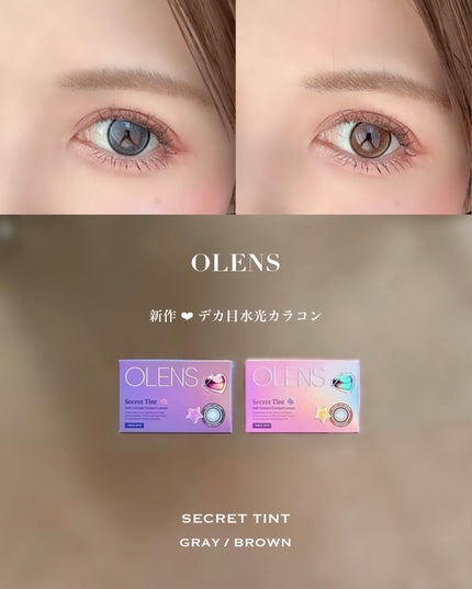 secret tint/OLENS/1ヶ月(1MONTH)カラコンを使ったクチコミ(1枚目)