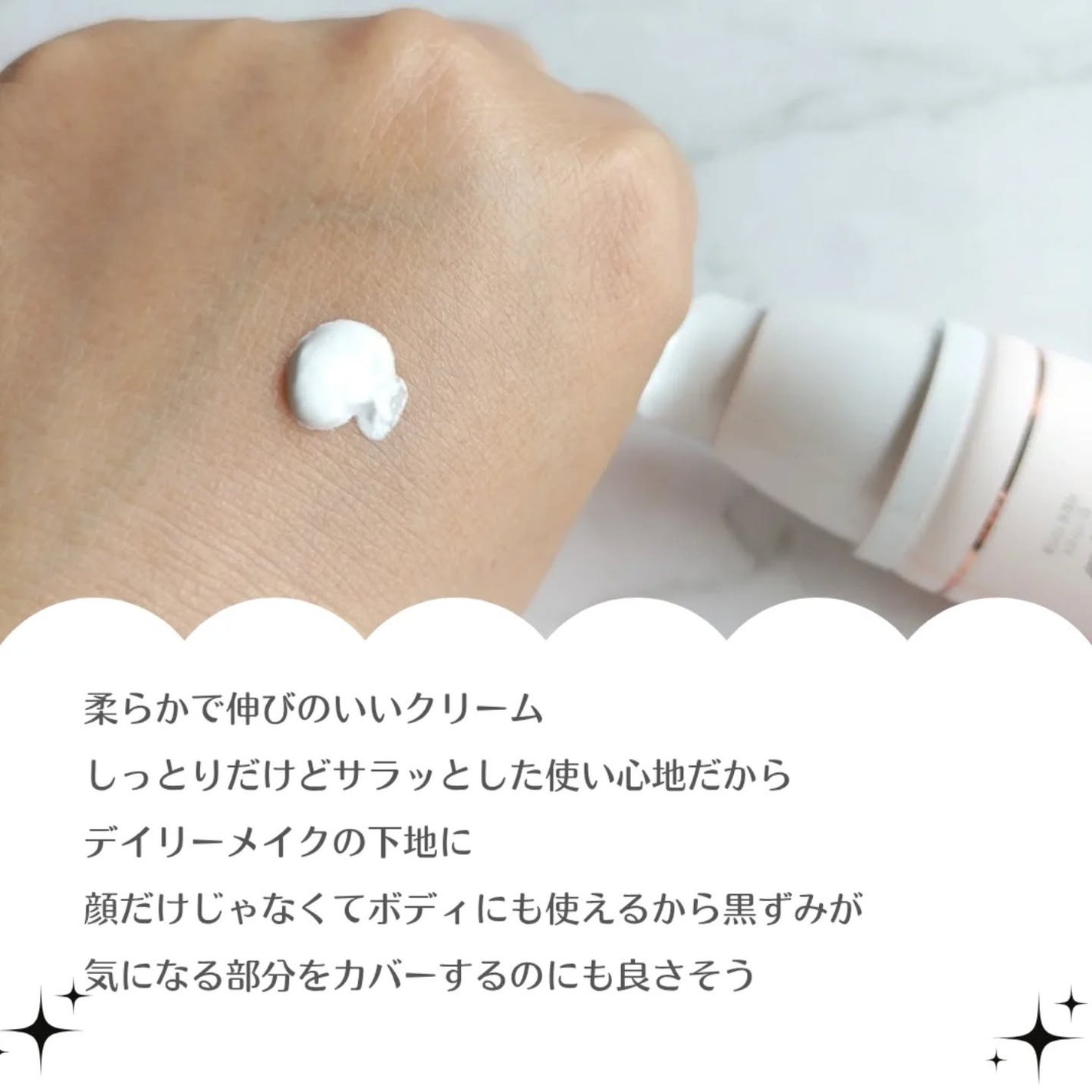 ホワイトニングドレストーンアップクリーム/COSNORI/化粧下地を使ったクチコミ(2枚目)