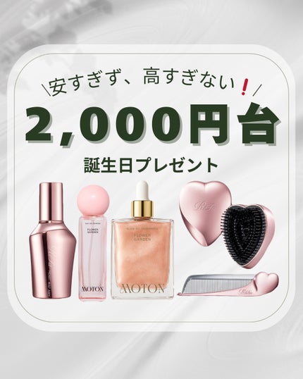 オードパルファム FLOWER GARDEN/MOTON/香水(レディース)を使ったクチコミ(1枚目)