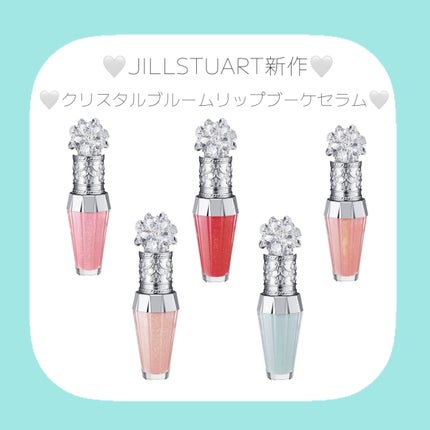 ジルスチュアート クリスタルブルーム リップブーケ セラム/JILL STUART/リッププランパーを使ったクチコミ(1枚目)
