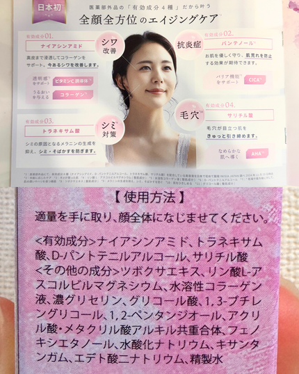 薬用美容液 Anymor/Anymor/美容液を使ったクチコミ(4枚目)