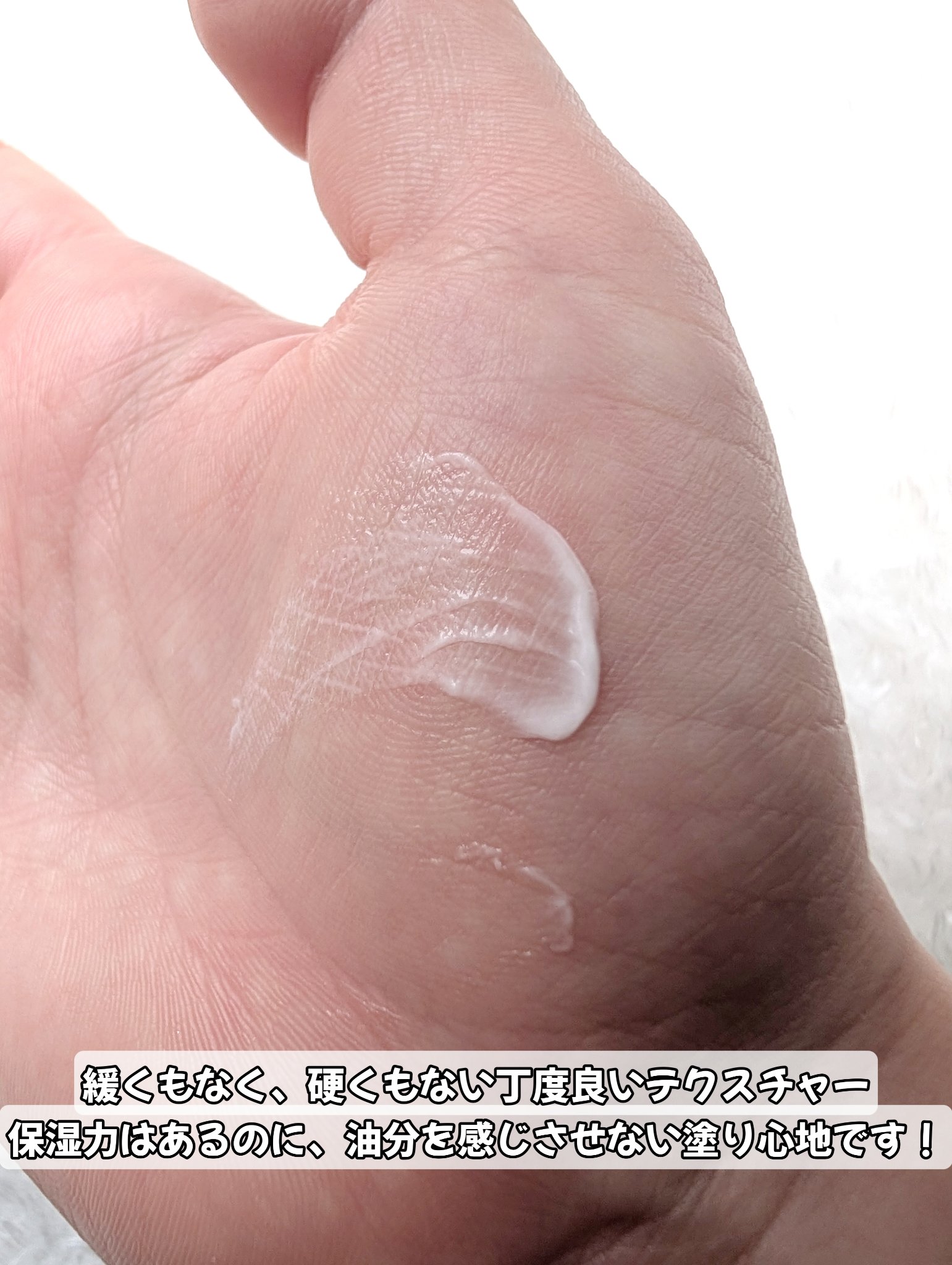 潤浸保湿 フェイスクリーム/キュレル/フェイスクリームを使ったクチコミ（3枚目）