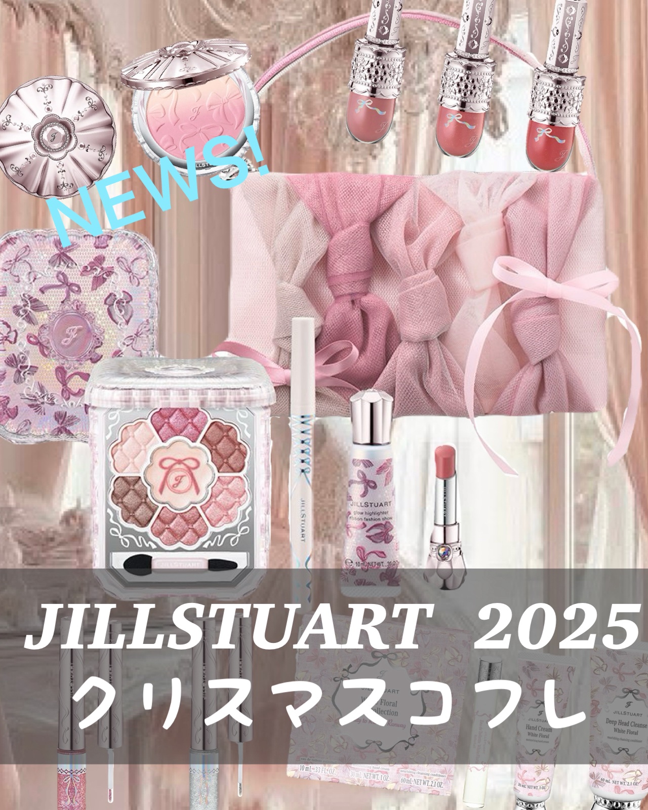 ジルスチュアート　ラシャスベリー　ギフトコレクション レディートゥリボンランウェイ/JILL STUART/その他キットセットを使ったクチコミ（1枚目）