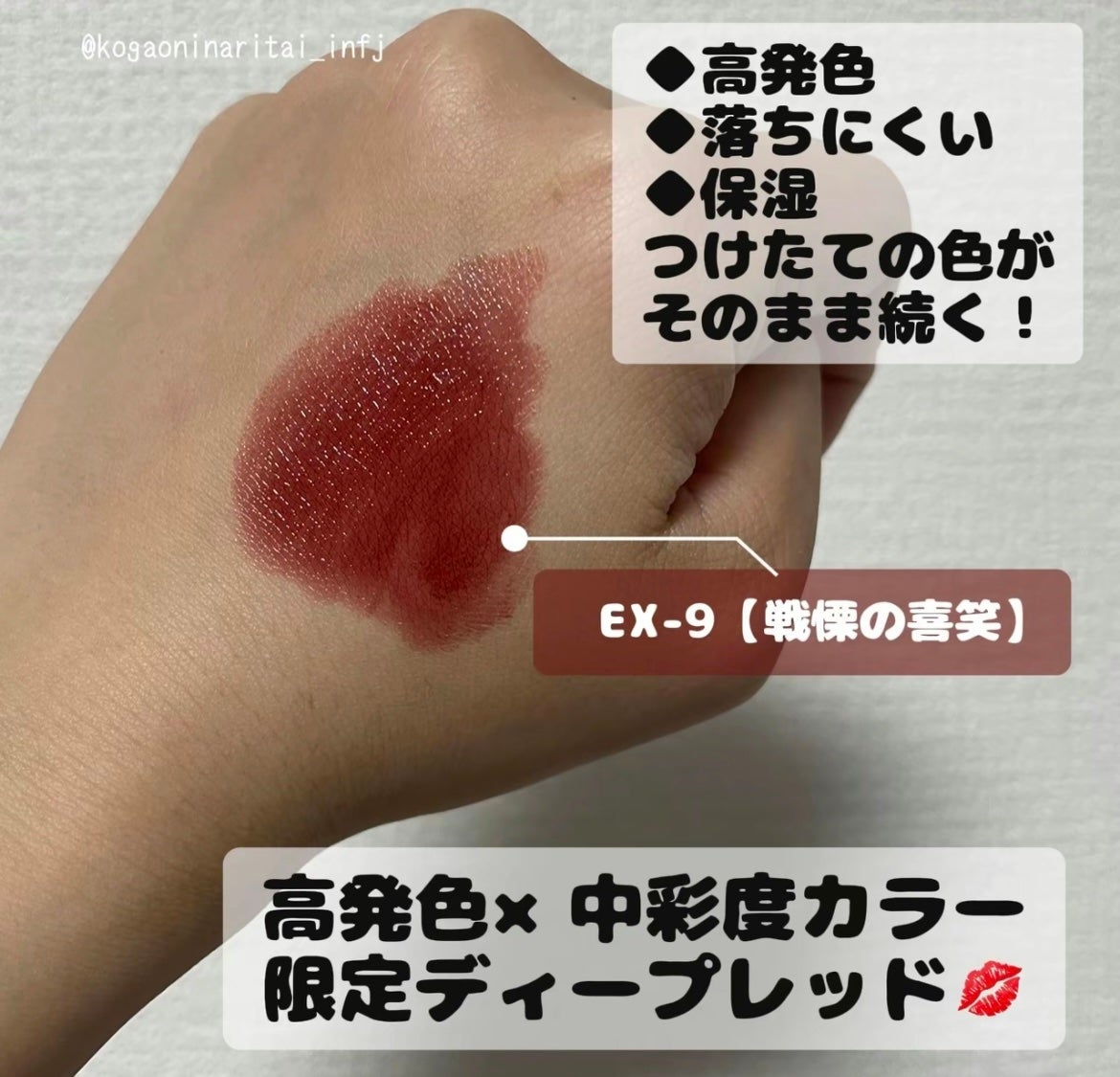 ケイト リップモンスター/KATE/口紅を使ったクチコミ(3枚目)