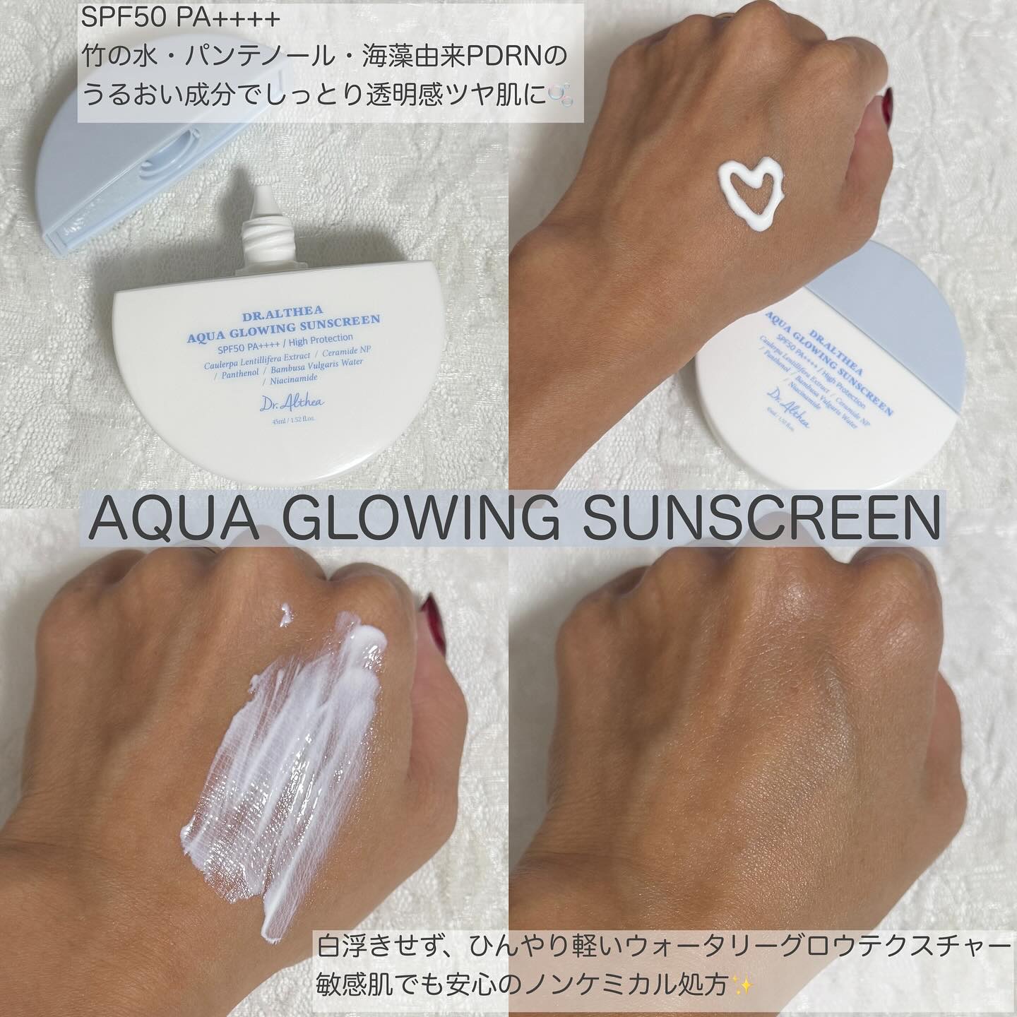 AQUA GLOWING SUNSCREEN/Dr.Althea/日焼け止めミルクを使ったクチコミ（2枚目）