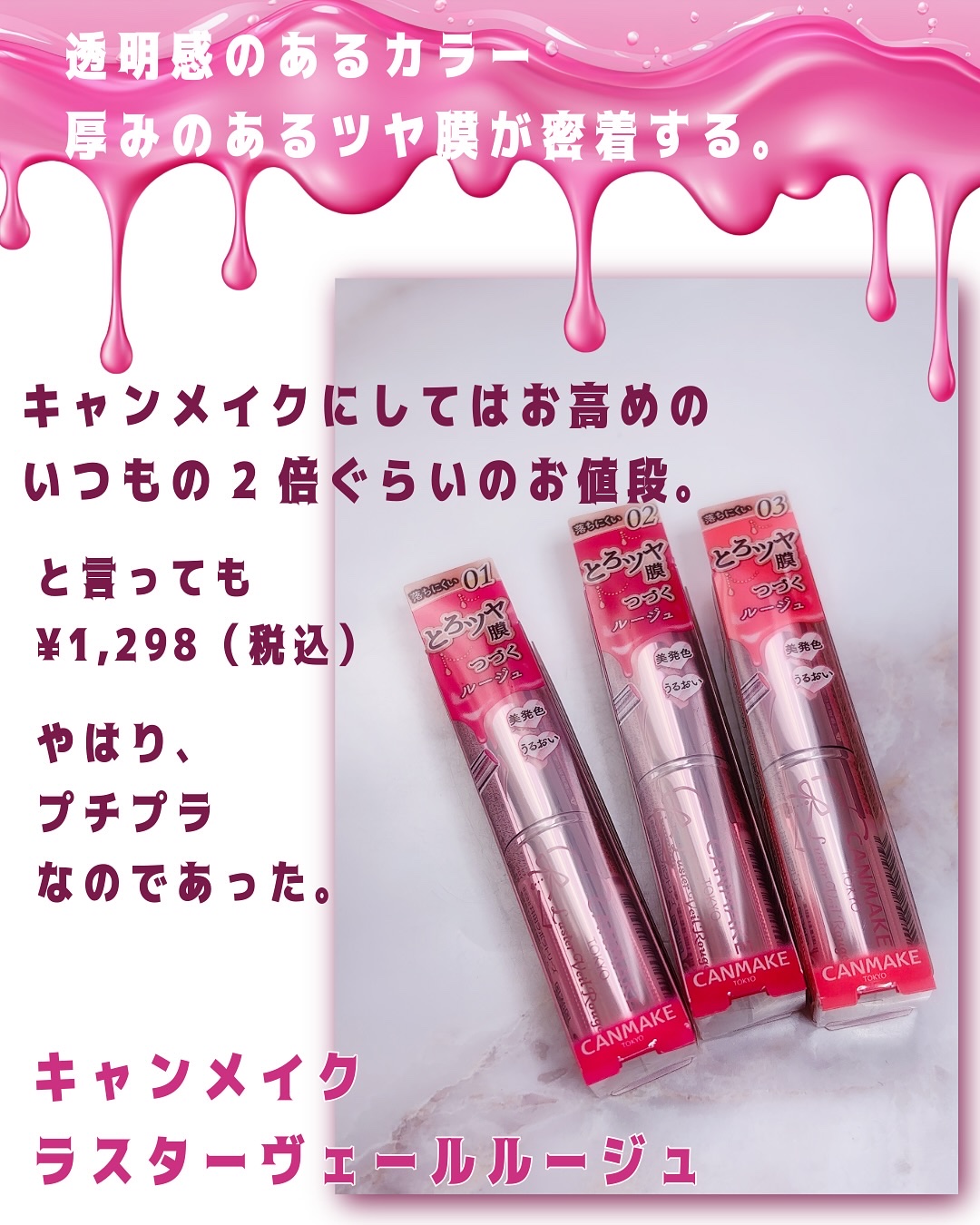 ラスターヴェールルージュ/キャンメイク/口紅を使ったクチコミ（2枚目）