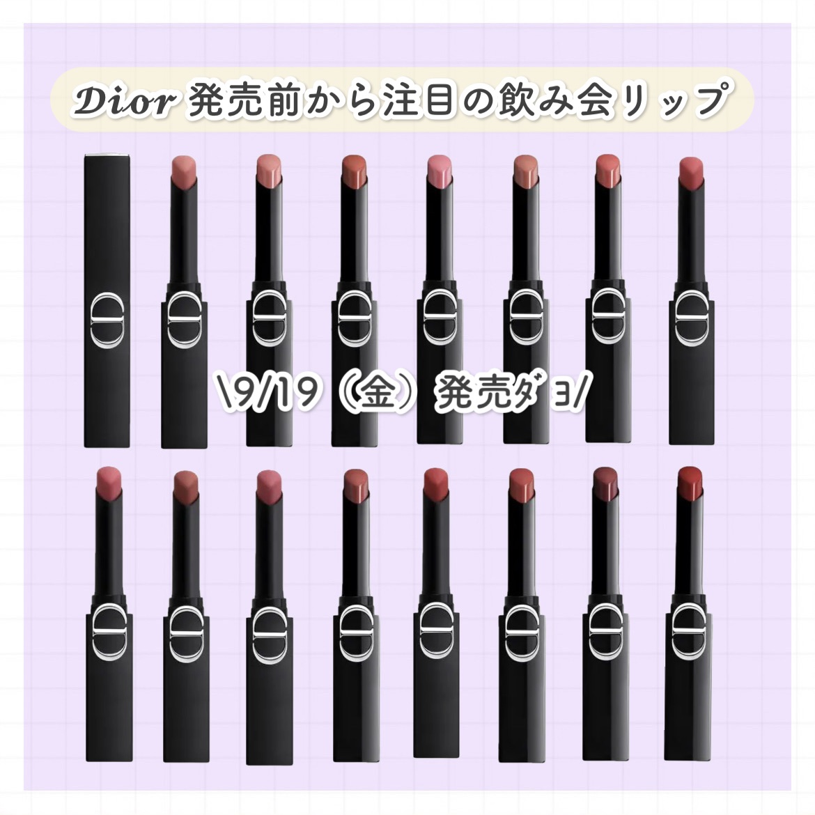 ルージュ ディオール オン ステージ/Dior/口紅・グロス・リップライナー・リップケアを使ったクチコミ（1枚目）