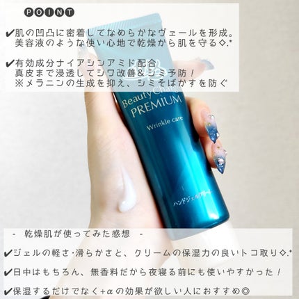 アトリックス ビューティーチャージプレミアム シワ改善 ハンドジェルクリーム 無香料/アトリックス/ハンドクリームを使ったクチコミ(2枚目)