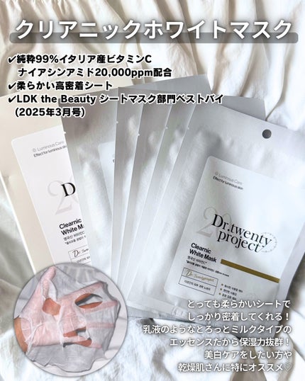 クリアニックホワイトセラム/Dr.Twenty Project/美容液を使ったクチコミ(4枚目)