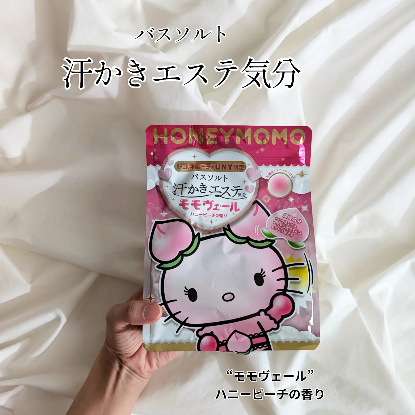 汗かきエステ気分　モモヴェール/マックス/保湿系入浴剤を使ったクチコミ（1枚目）