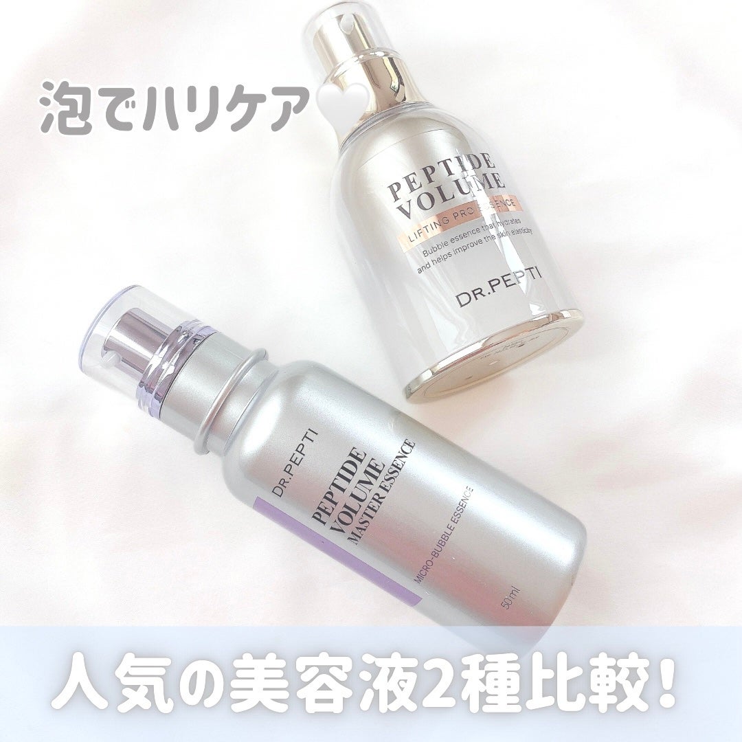 ペプチド ボリューム マスター エッセンス/DR.PEPTI/美容液を使ったクチコミ(2枚目)