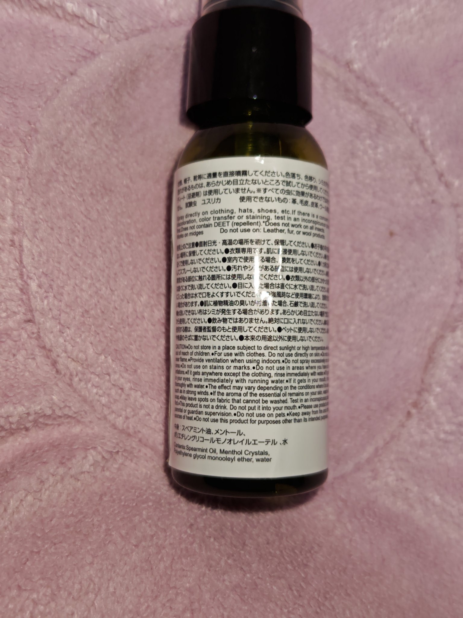 アロマミスト　ハッカの虫除けミスト/DAISO/その他を使ったクチコミ（3枚目）