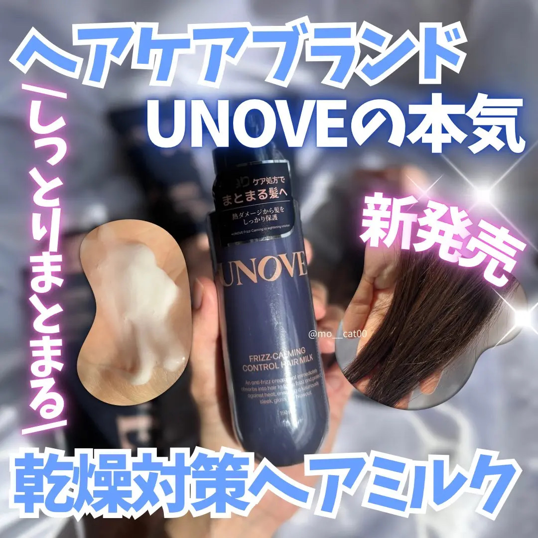 ディープダメージトリートメントEX フレッシュフローラルムスクの香り/UNOVE/洗い流すヘアトリートメントを使ったクチコミ（1枚目）