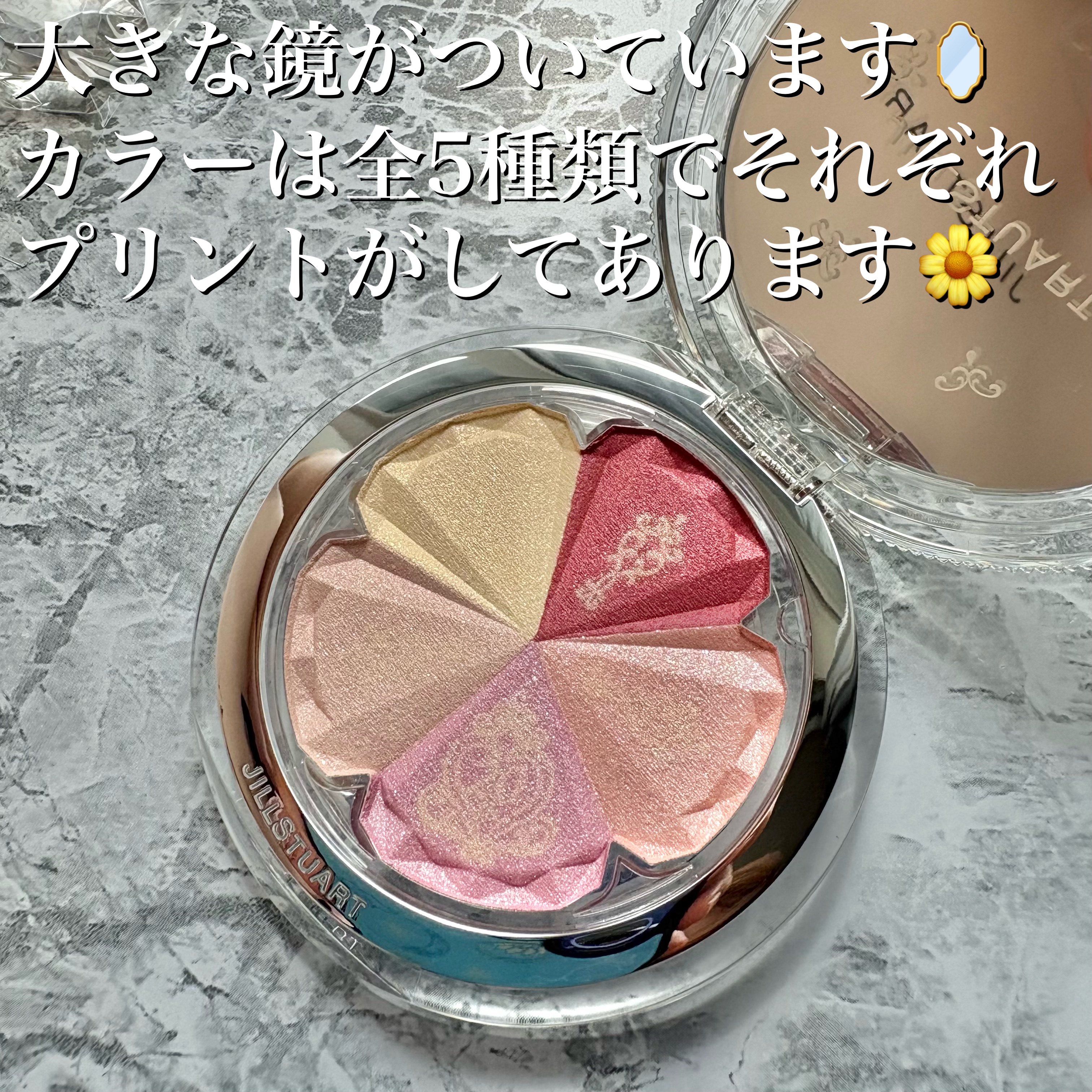 限定パウダーチーク】ジルスチュアート 20th アニバーサリー