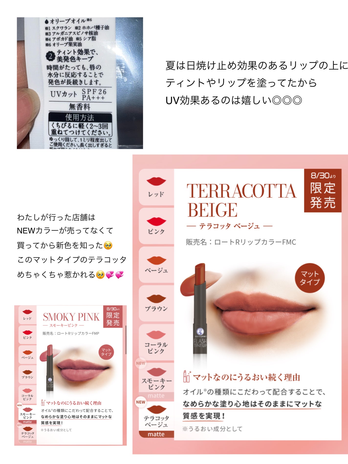 メンソレータム フラッシュティントリップ/メンソレータム/リップティントを使ったクチコミ(5枚目)