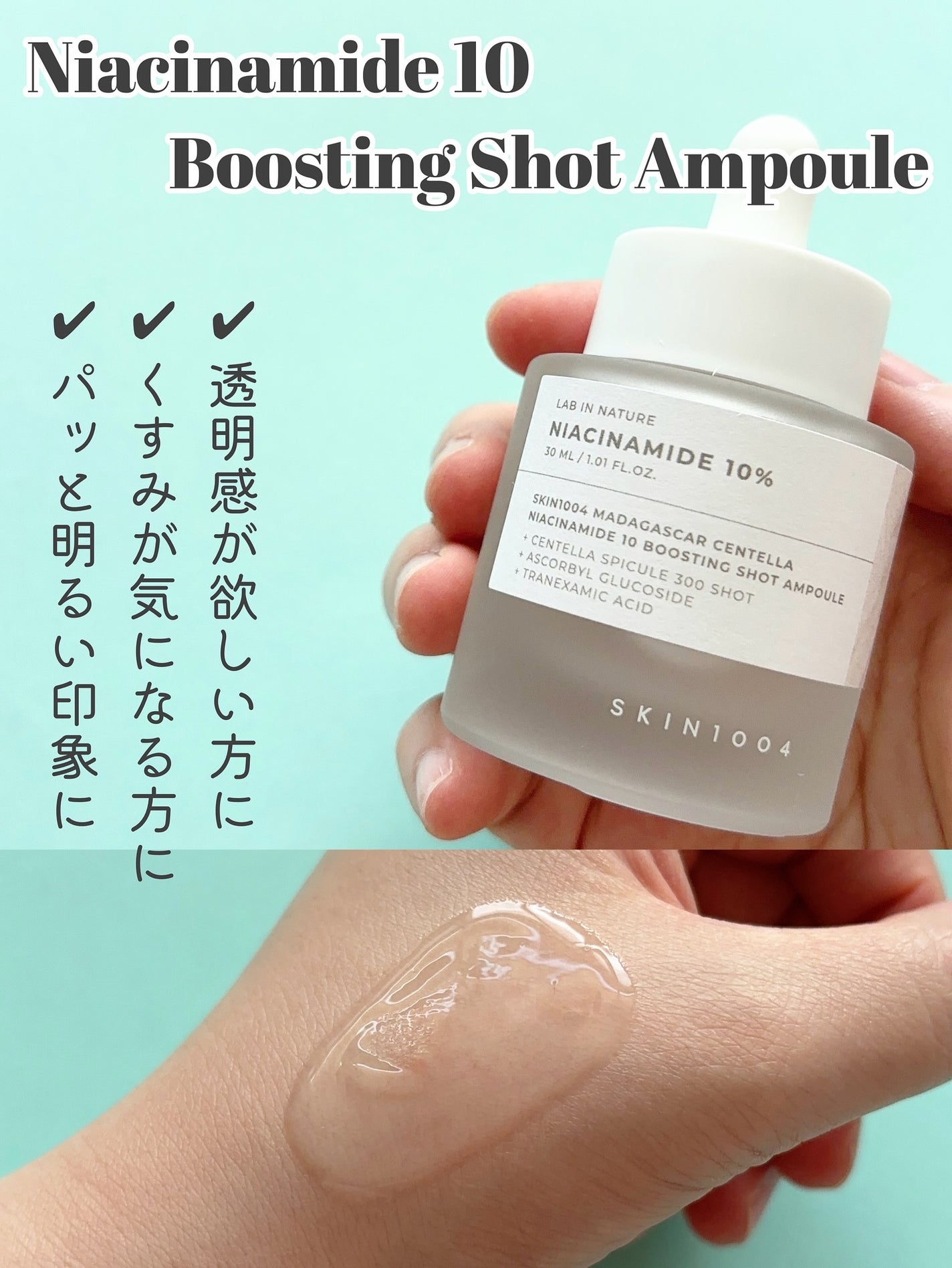 レチノール 0.2 ブースティングショット アンプル/SKIN1004/美容液を使ったクチコミ(3枚目)