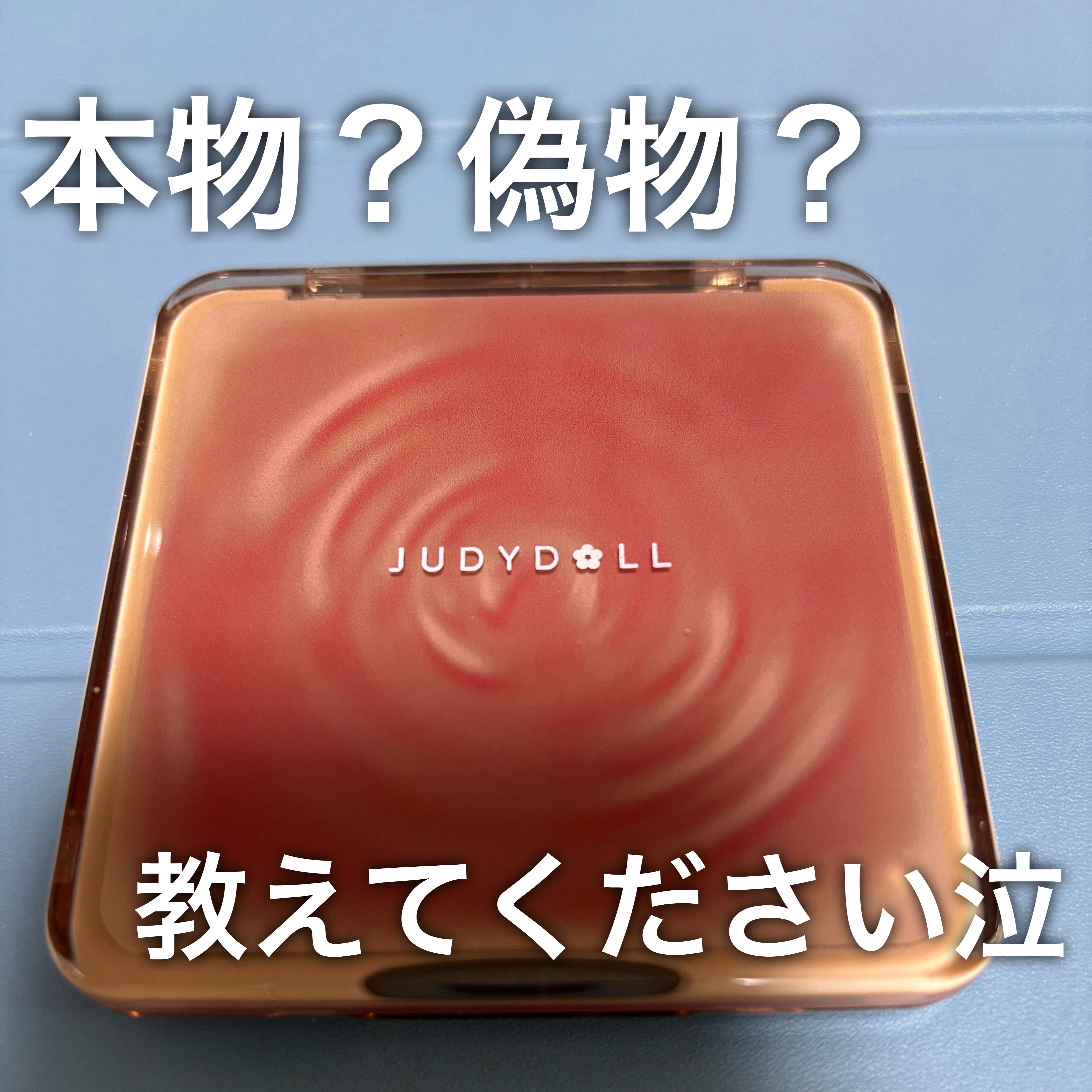 JUDYDOLL メリハリマスターパレット 01 クールトーン/JUDYDOLL/パウダーハイライトを使ったクチコミ（1枚目）