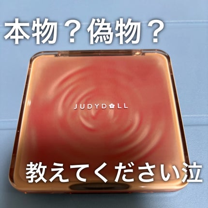 JUDYDOLL メリハリマスターパレット/JUDYDOLL/パウダーハイライトを使ったクチコミ(1枚目)