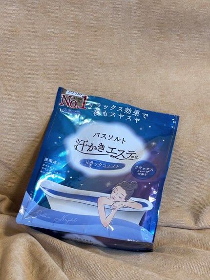 汗かきエステ気分 リラックスナイト/マックス/無機塩系入浴剤を使ったクチコミ(1枚目)