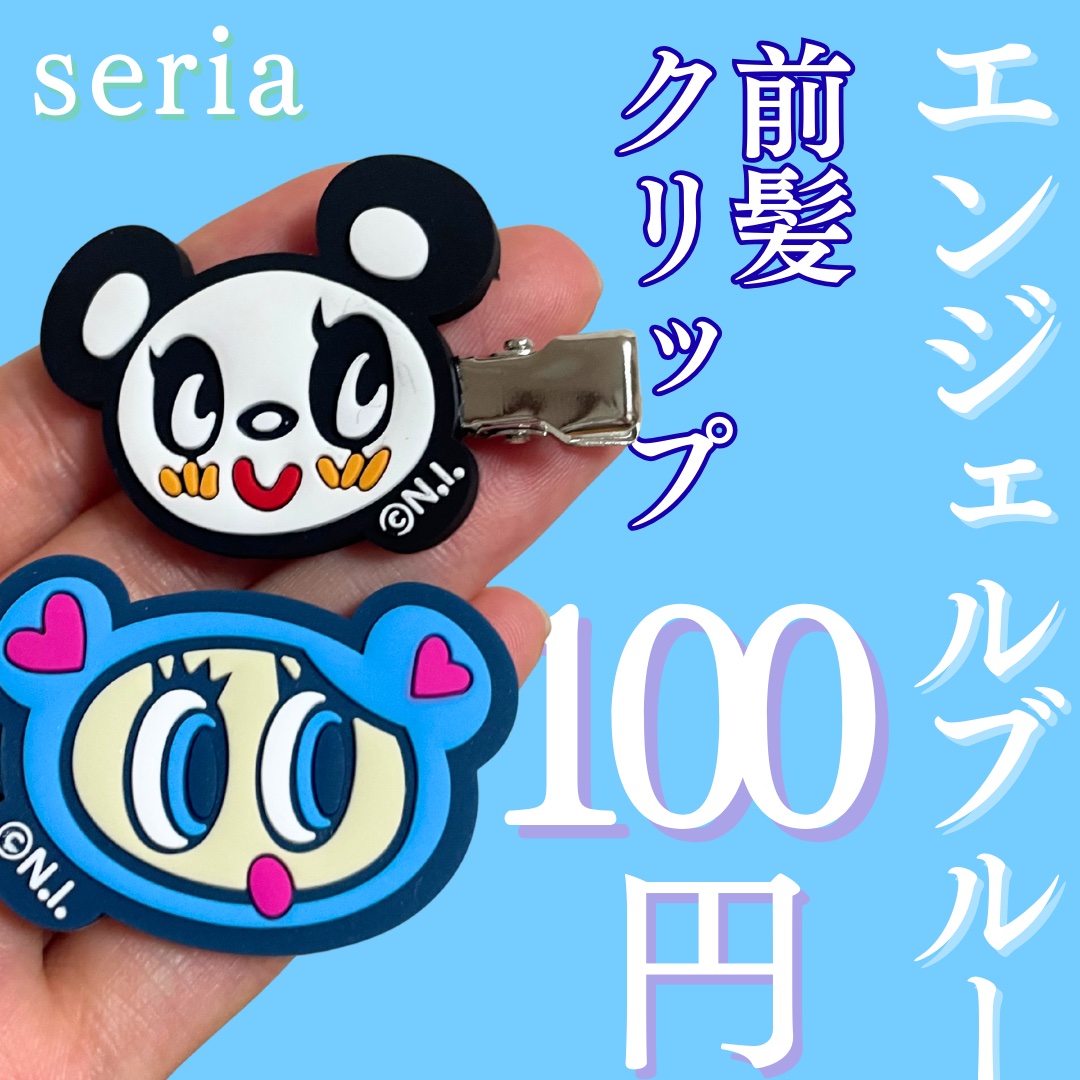 ANGEL BLUE 前髪クリップ/ANGEL BLUE/ヘアアクセサリーを使ったクチコミ（1枚目）