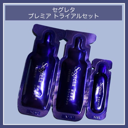 セグレタ プレミア トライアルセット /セグレタ/トライアルキットを使ったクチコミ(1枚目)
