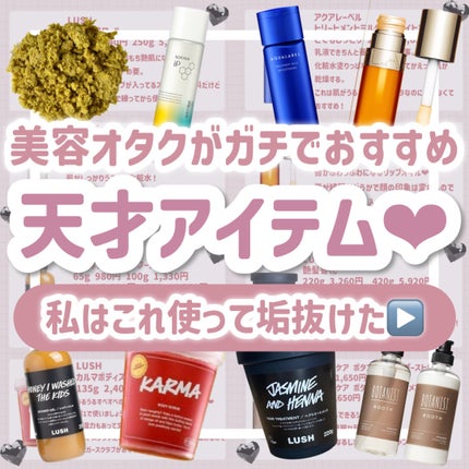 ルース エイジングケア ボタニカル シャンプー/トリートメント ストレート/BOTANIST/市販シャンプーを使ったクチコミ(1枚目)