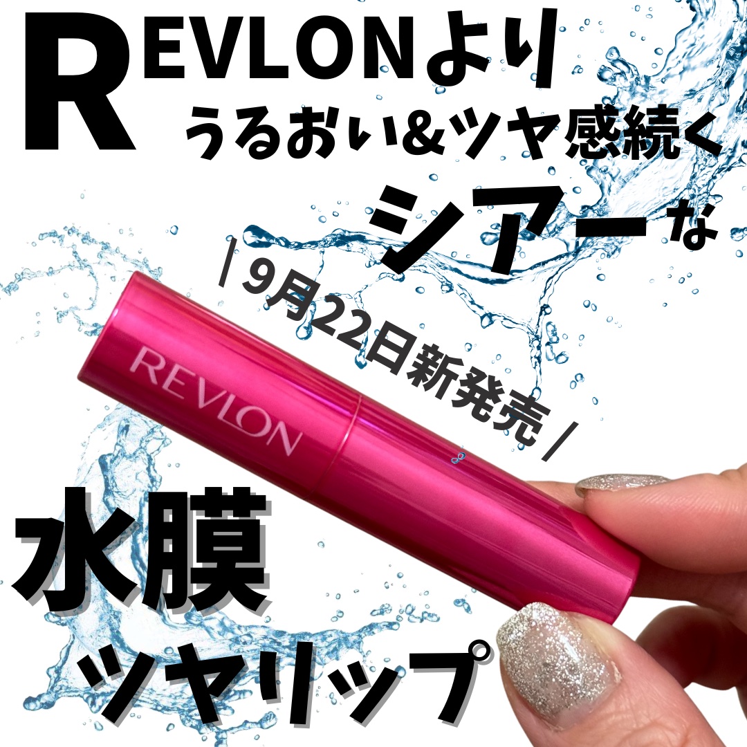 レブロン スーパー ラストラス デューイ シャイン リップスティック/REVLON/口紅を使ったクチコミ（1枚目）
