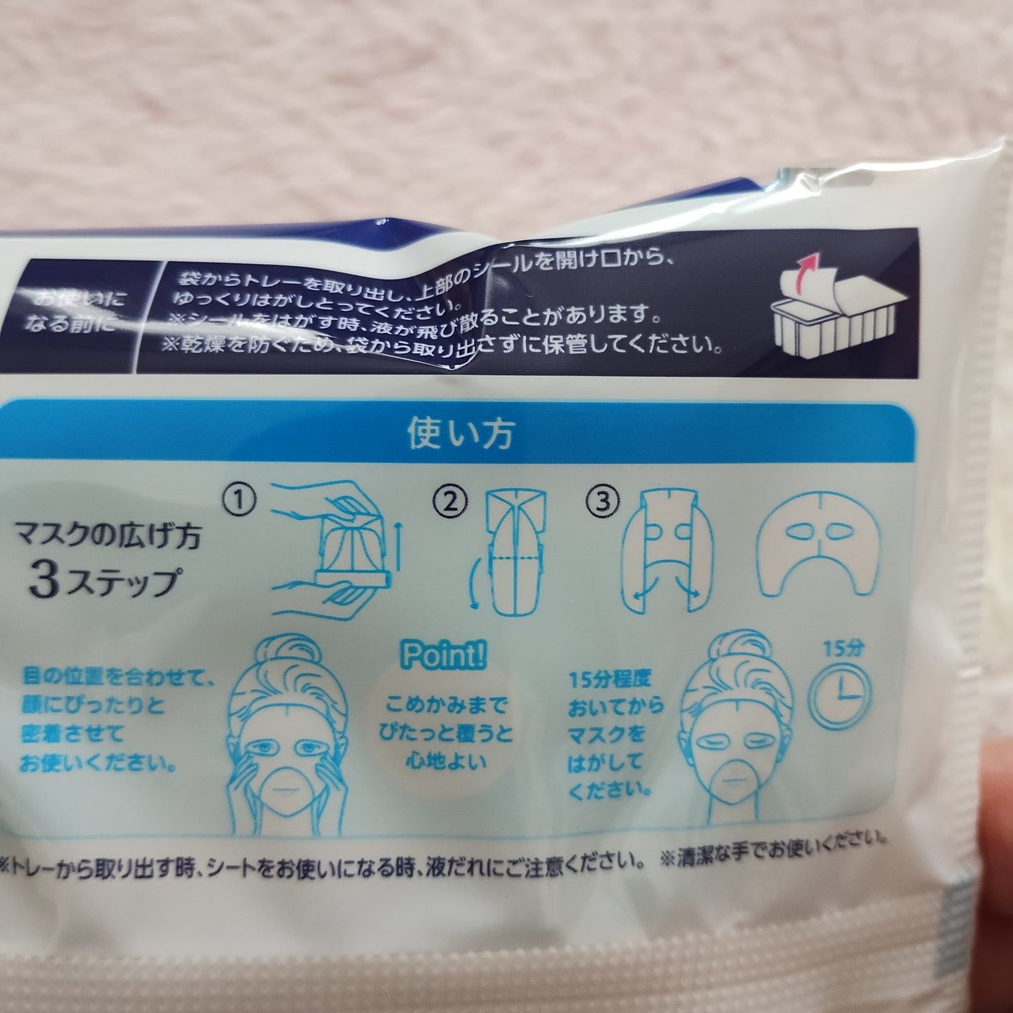 冷メンテマスク/ビオレ/シートマスク・パックを使ったクチコミ(3枚目)