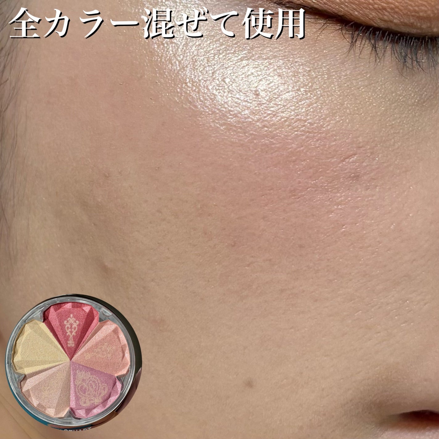 ジルスチュアート 20th アニバーサリー ブルーム ミックスブラッシュ コンパクト/JILL STUART/パウダーチークを使ったクチコミ(9枚目)