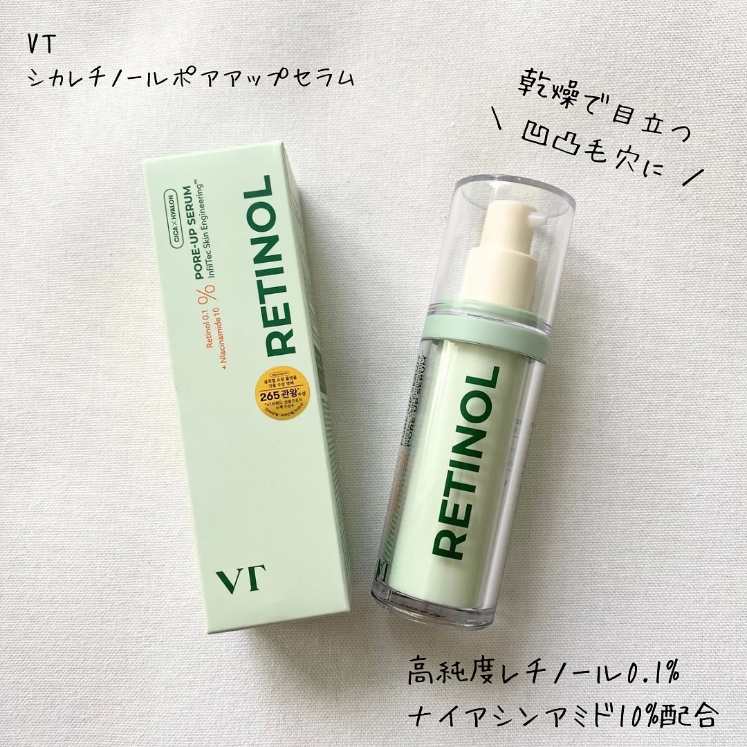 シカレチA エッセンス0.1/VT/美容液を使ったクチコミ（2枚目）