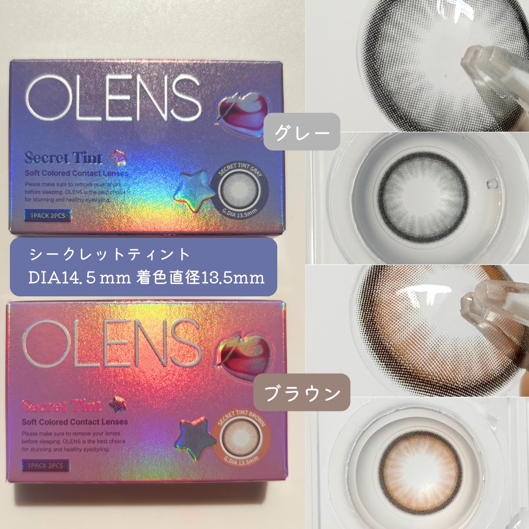 secret tint/OLENS/１ヶ月（１MONTH）カラコンを使ったクチコミ（2枚目）