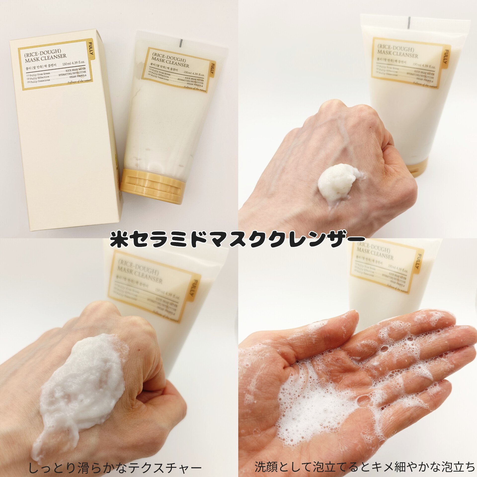 米セラミドカプセルクリーム/FULLY/フェイスクリームを使ったクチコミ（2枚目）