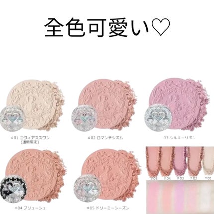 フラワーノーズ スワンバレエシリーズ ブラッシュコンパクト/FlowerKnows/パウダーチークを使ったクチコミ(2枚目)
