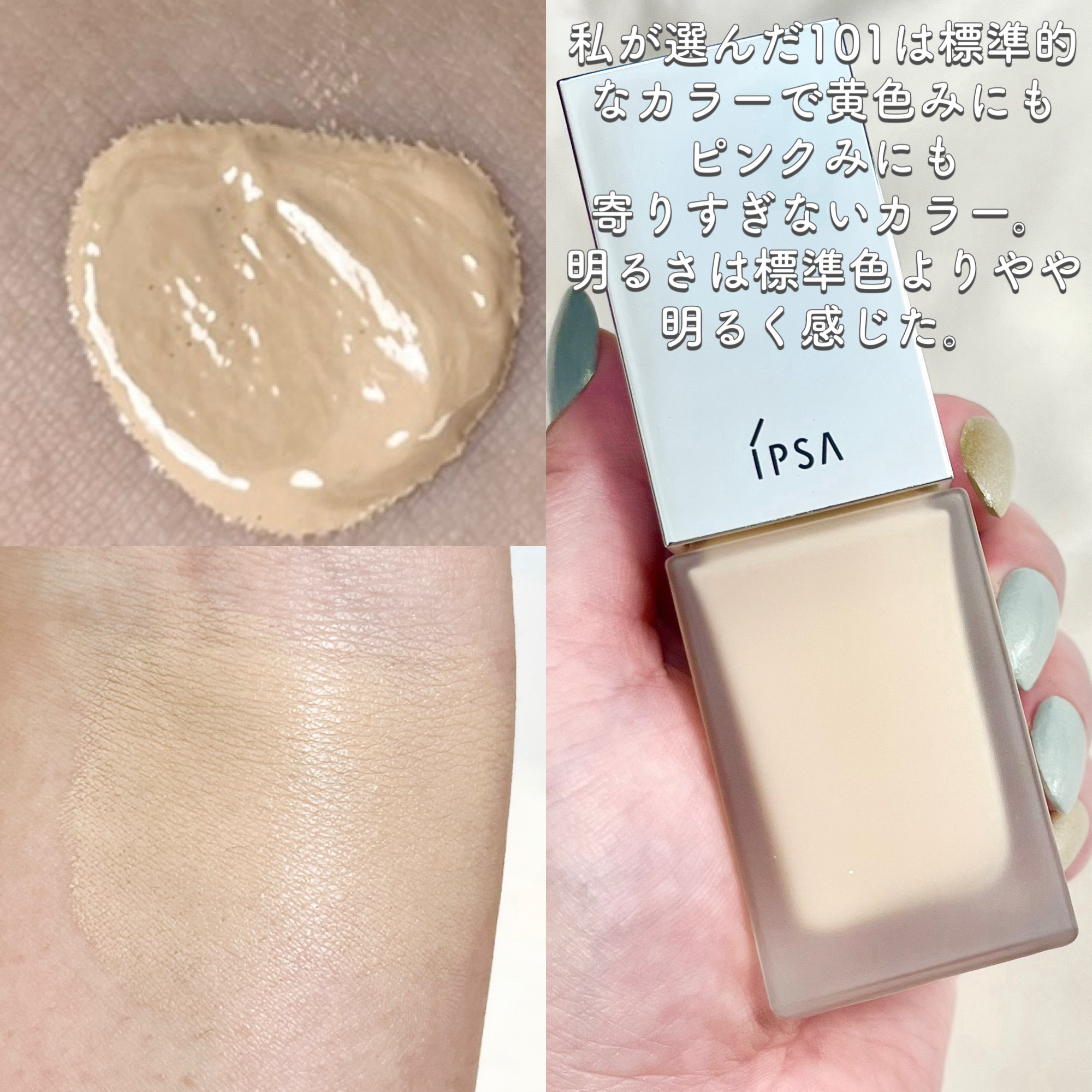 スポンジ(リキッドファウンデイション用)/IPSA/パフ・スポンジを使ったクチコミ（3枚目）