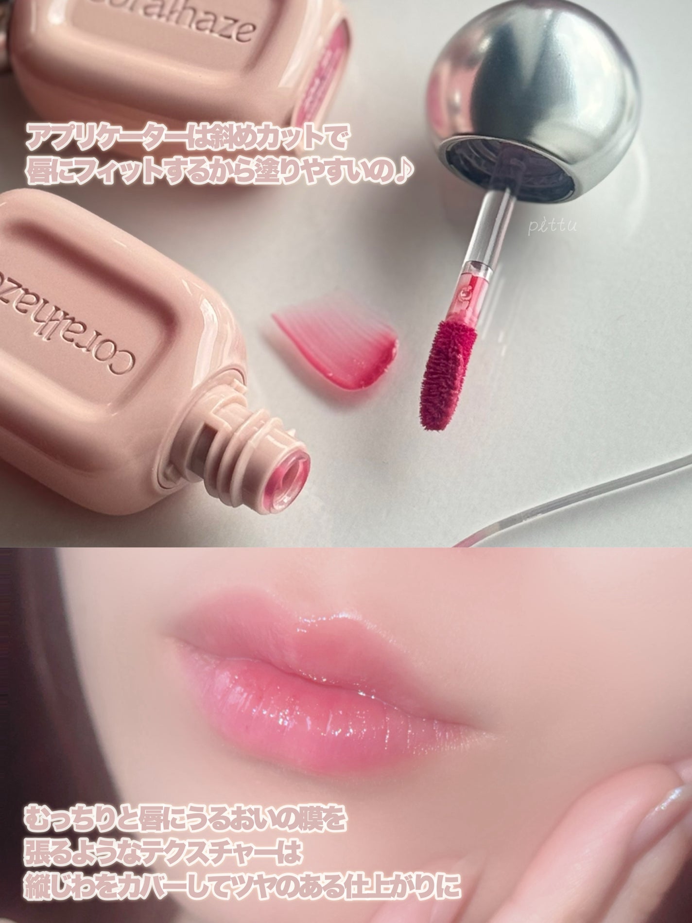 デュー ドロップ ティント/Coralhaze/リップティントを使ったクチコミ(6枚目)