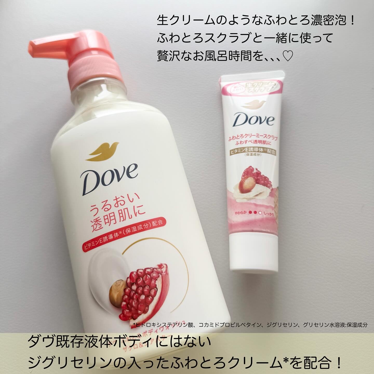 ダヴ ふわとろクリーミースクラブ ザクロ＆シアバター/ダヴ/ボディスクラブを使ったクチコミ（2枚目）