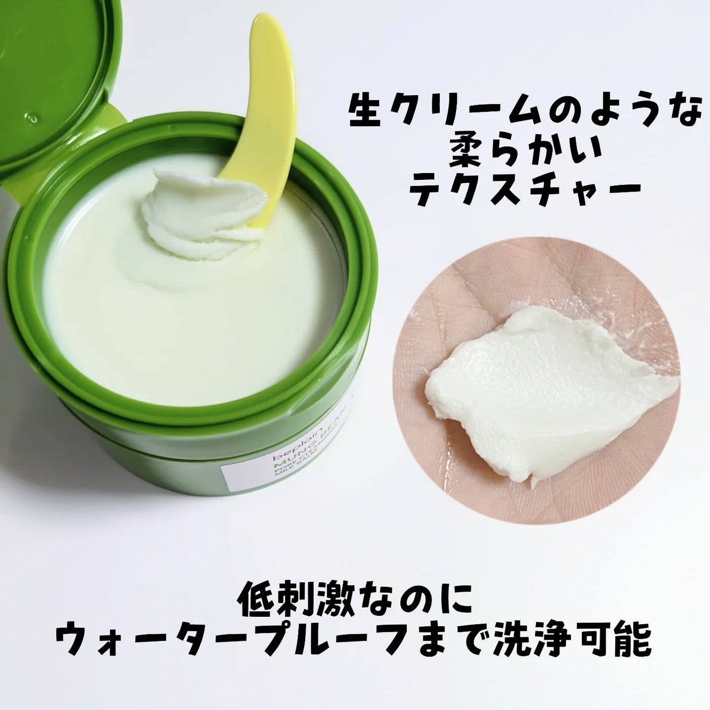 緑豆毛穴クレンジングミルクバーム/beplain/クレンジングバームを使ったクチコミ(3枚目)