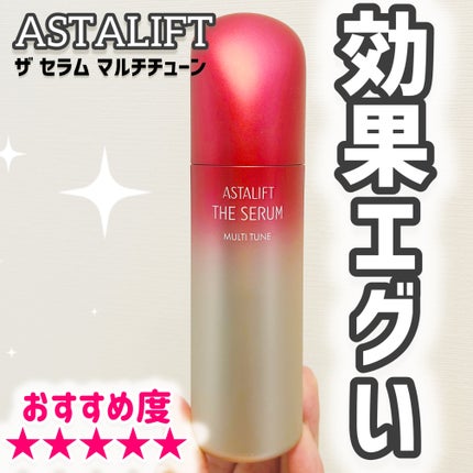 ザ セラム マルチチューン 本品/アスタリフト/美容液の画像