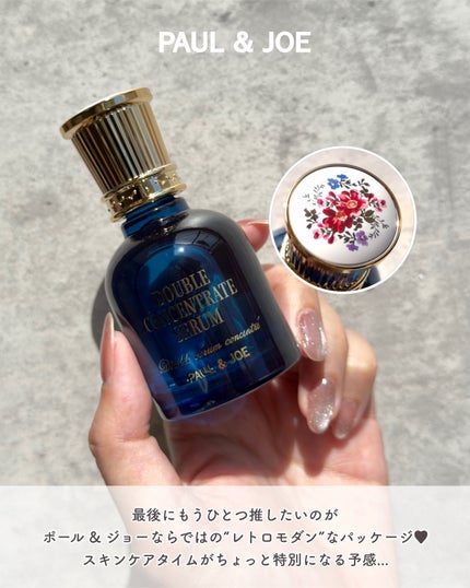ポール & ジョー ダブル コンセントレート セラム/PAUL & JOE BEAUTE/美容液を使ったクチコミ(7枚目)