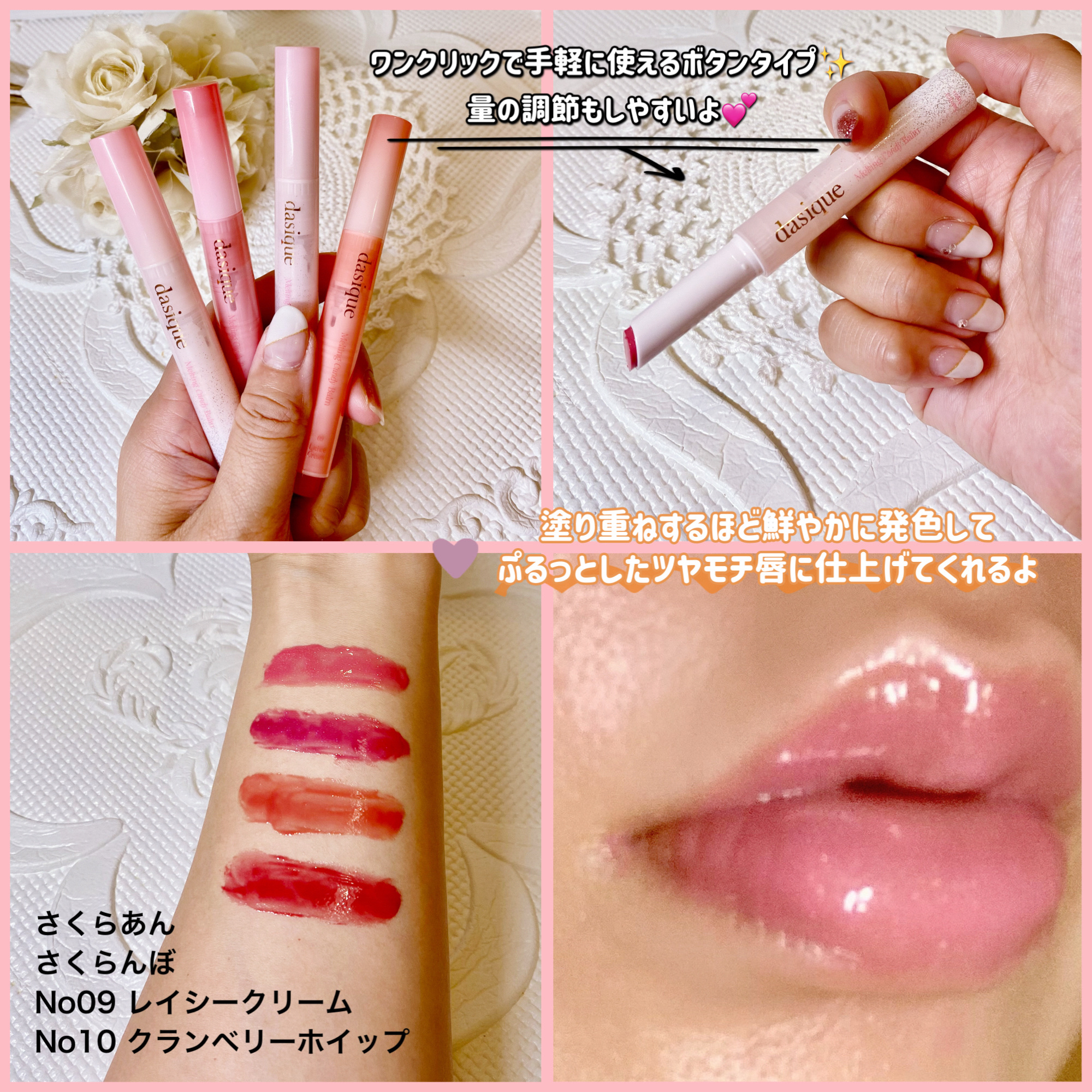 メルティングキャンディーバーム/dasique/口紅を使ったクチコミ（2枚目）
