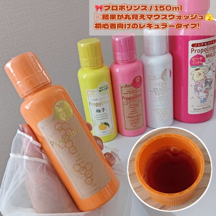 プロポリンス サクラ ミニボトル 150ml/ピエラス/マウスウォッシュ・スプレーの画像