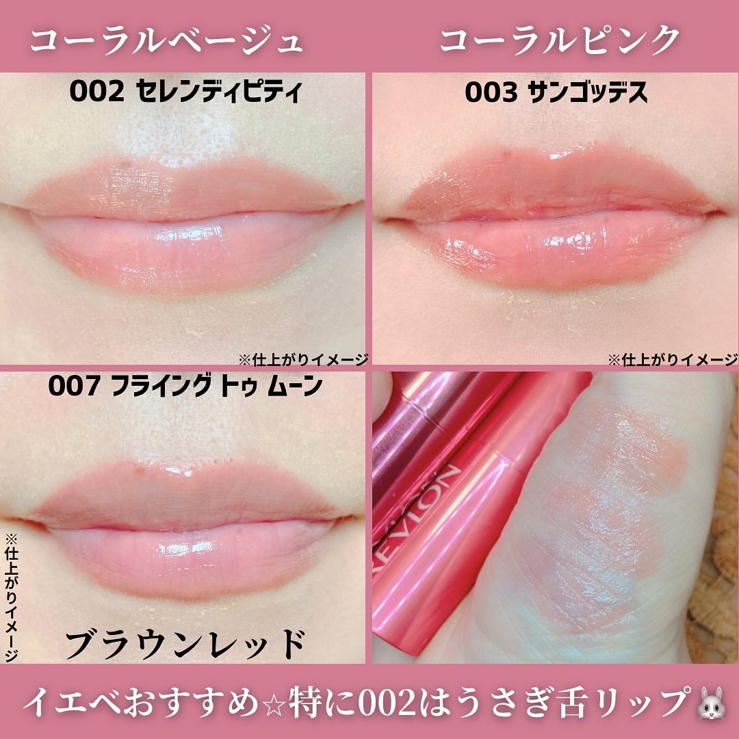 レブロン スーパー ラストラス デューイ シャイン リップスティック/REVLON/口紅を使ったクチコミ(3枚目)