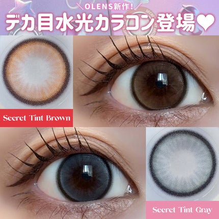 secret tint/OLENS/1ヶ月(1MONTH)カラコンを使ったクチコミ(1枚目)